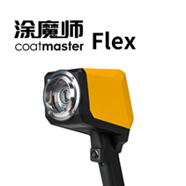 涂魔师ATO非接触膜厚分析仪 涂魔师ATO非接触膜厚分析仪